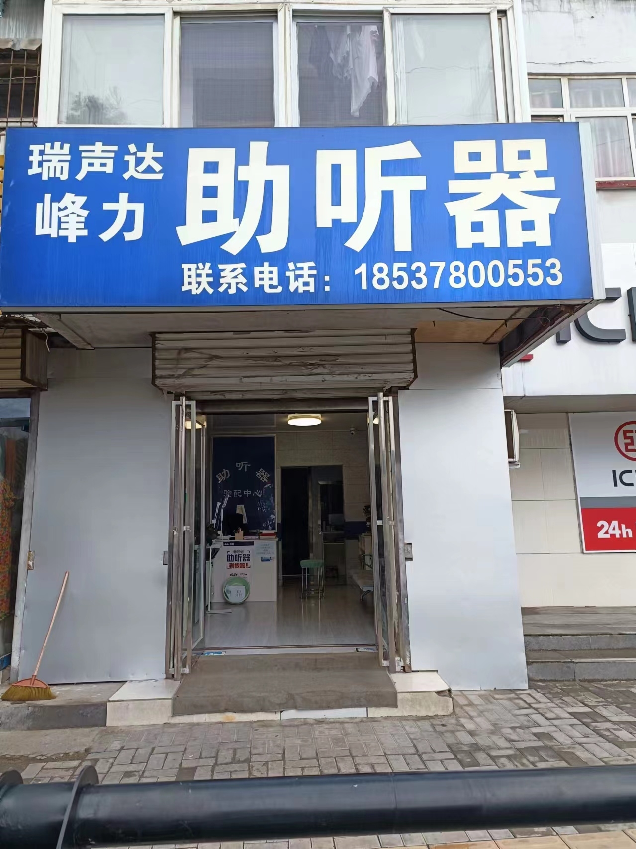 開封鼓樓區(qū) 瑞聲達(dá)峰力助聽器 （水超助聽器）|瑞聲達(dá)峰力助聽器