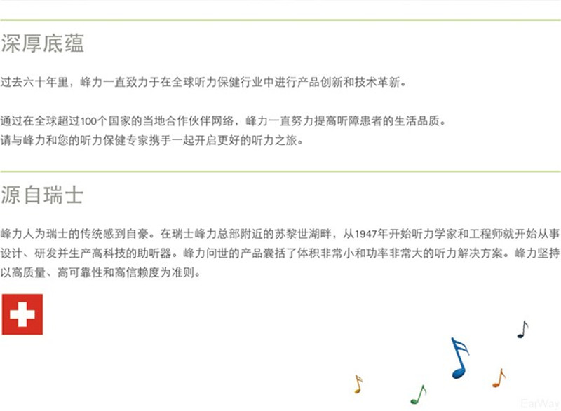 峰力助聽器 探戈Tao Q10 13 NW SP 【適合老年人的經(jīng)濟(jì)耳內(nèi)式助聽器】